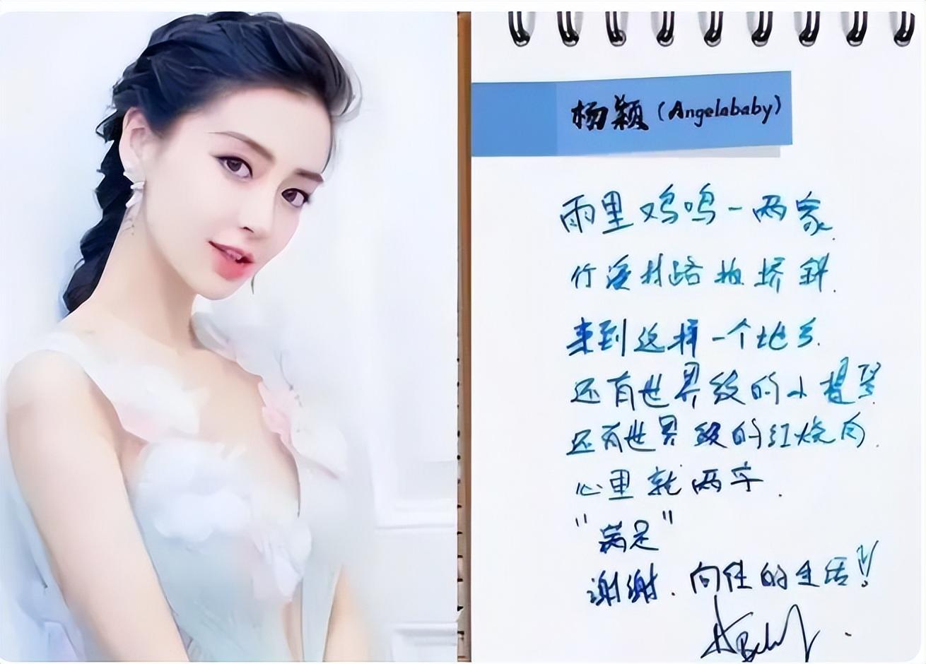 Angelababy|“Angelababy字体”意外走红,成为反面教材