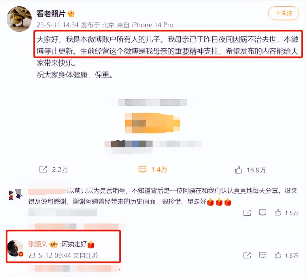 李大钊|李大钊孙女病逝！账号永久停更，亲人发声：不会发讣告，后事从简