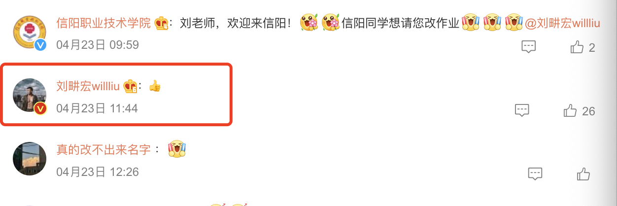 刘畊宏|耍大牌,卖假货,博眼球,刘畊宏夫妇的“反噬”才刚刚开始