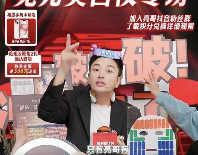 贾乃亮直播带货翻车，带货商品标价4599元，线下却只要2999元