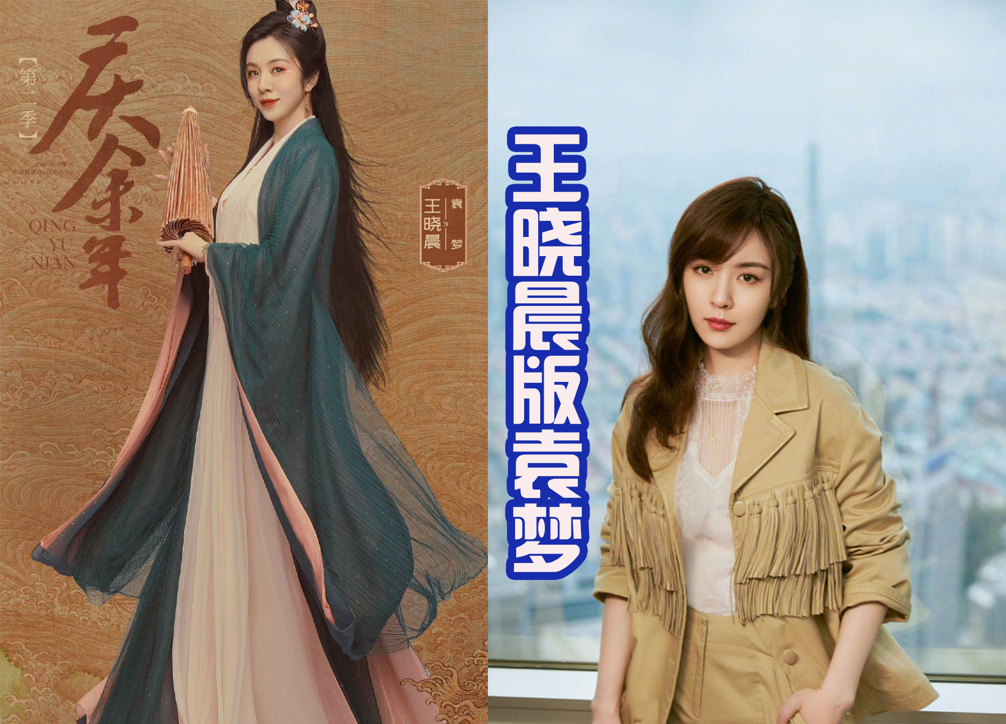 《庆余年2》又新增七位女角色,都是美女,金晨出演叶灵儿?