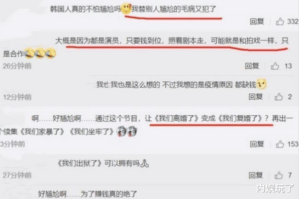 宋慧乔|《我们离婚了》未播先火，宋仲基宋慧乔参与，是工作还是旧情复燃