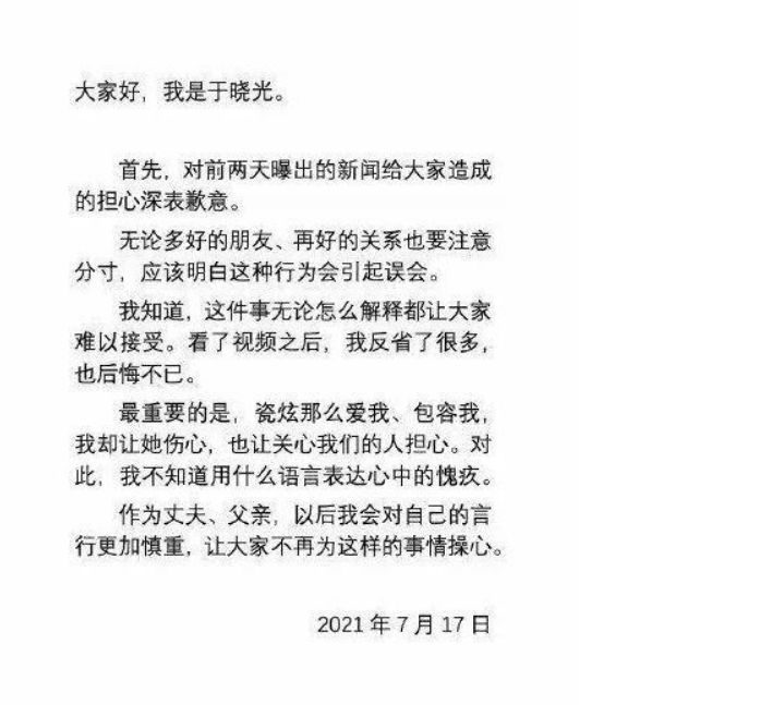 秋瓷炫|于晓光陪秋瓷炫上班,男方近照沧桑鱼尾纹抢镜,同框对比太明显