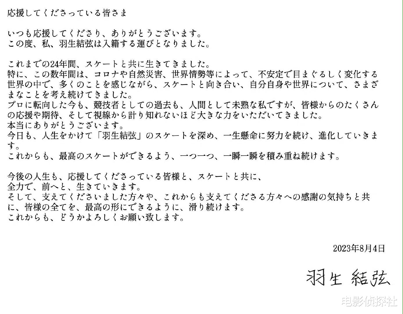 羽生结弦官宣结婚！女方照片疑曝光，颜值高大眼睛萌妹子