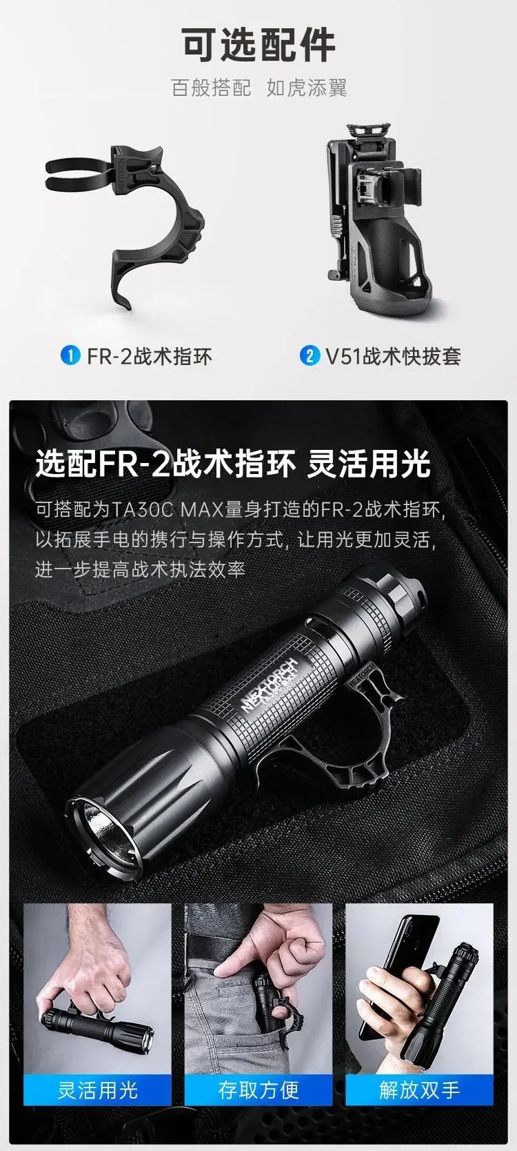 |TA30C MAX 一键变频爆闪战术手电