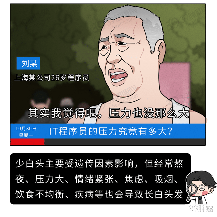 哈佛大学研究：长白头发的人不易患癌？是科学还是谣言？答案来了