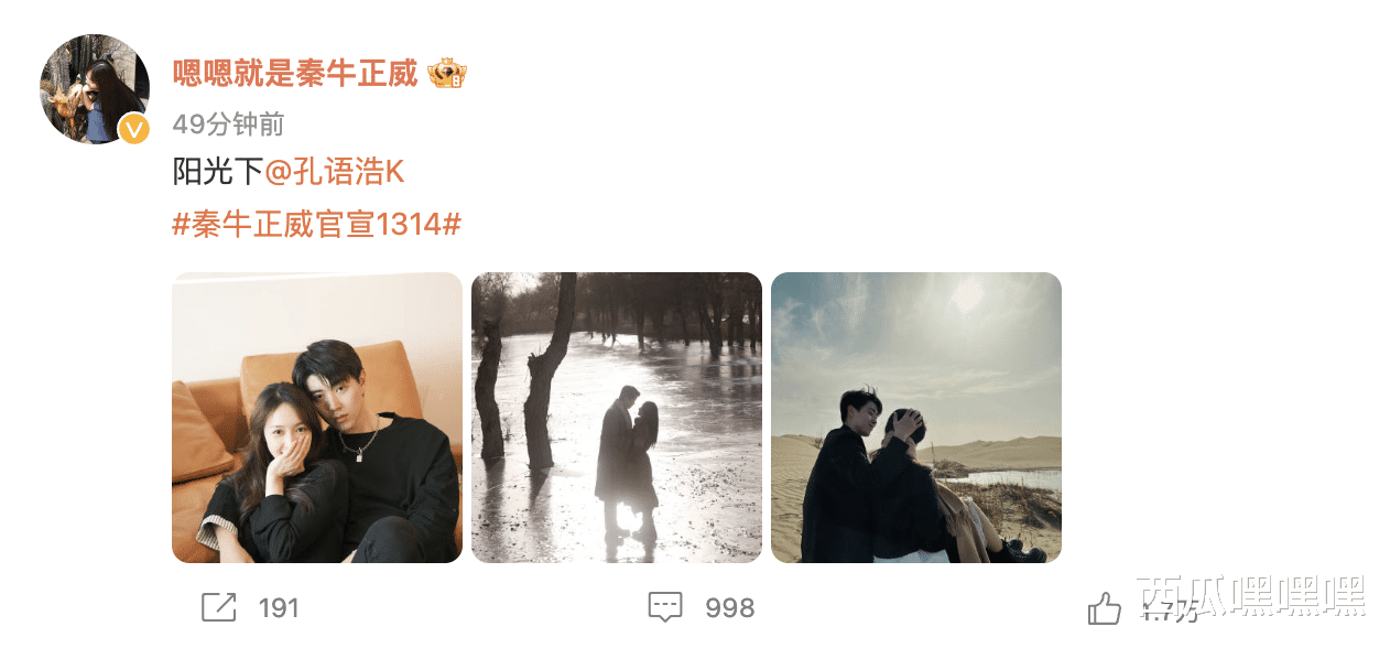 |秦牛正威和孔语浩公开恋情,自带话题加热度,淡黄的长裙也恋爱了