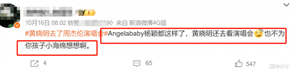 杨颖被曝焦头烂额，托关系找前夫帮忙，黄晓明看演唱会反被骂