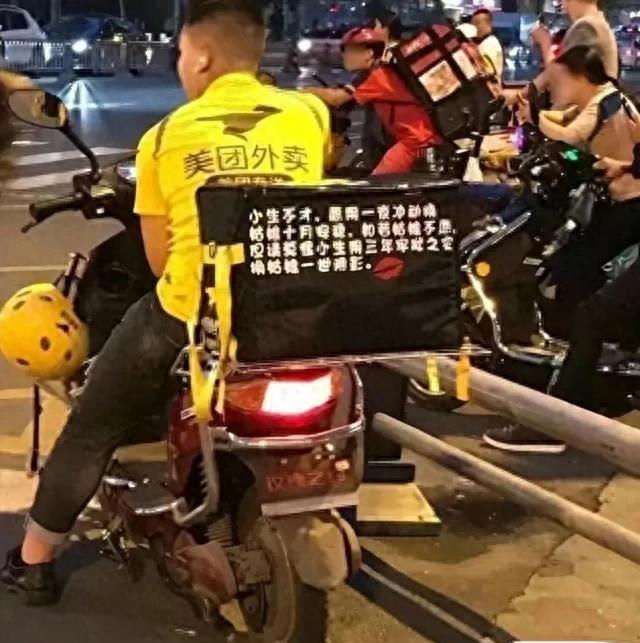 外卖小哥贴敏感词被公司开除,网友怒喊:维护言论自由!