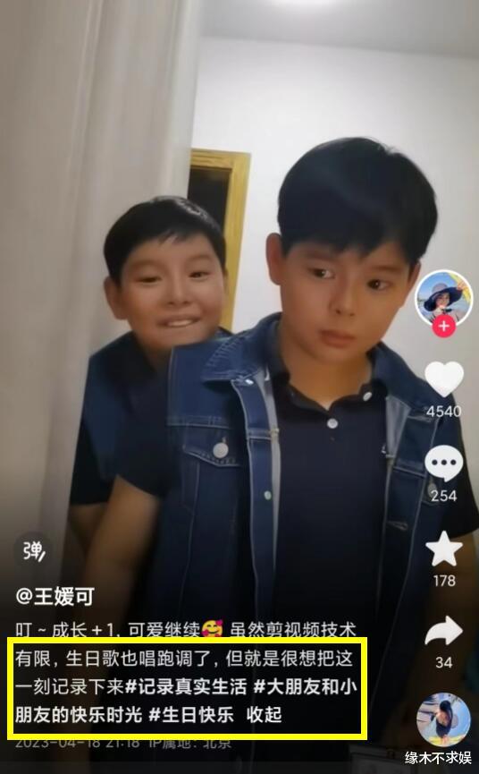 张雨绮|王雨王媛可婚变再添佐证,儿子生日不见爸爸,女方辛苦养一家8口