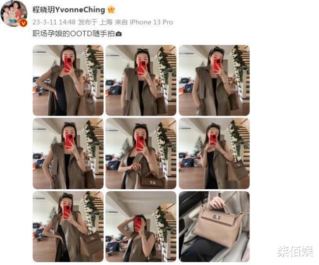 程晓玥|程晓玥孕期化浓妆穿紧身裙，挺大肚外出工作，被赞职场最美孕妇