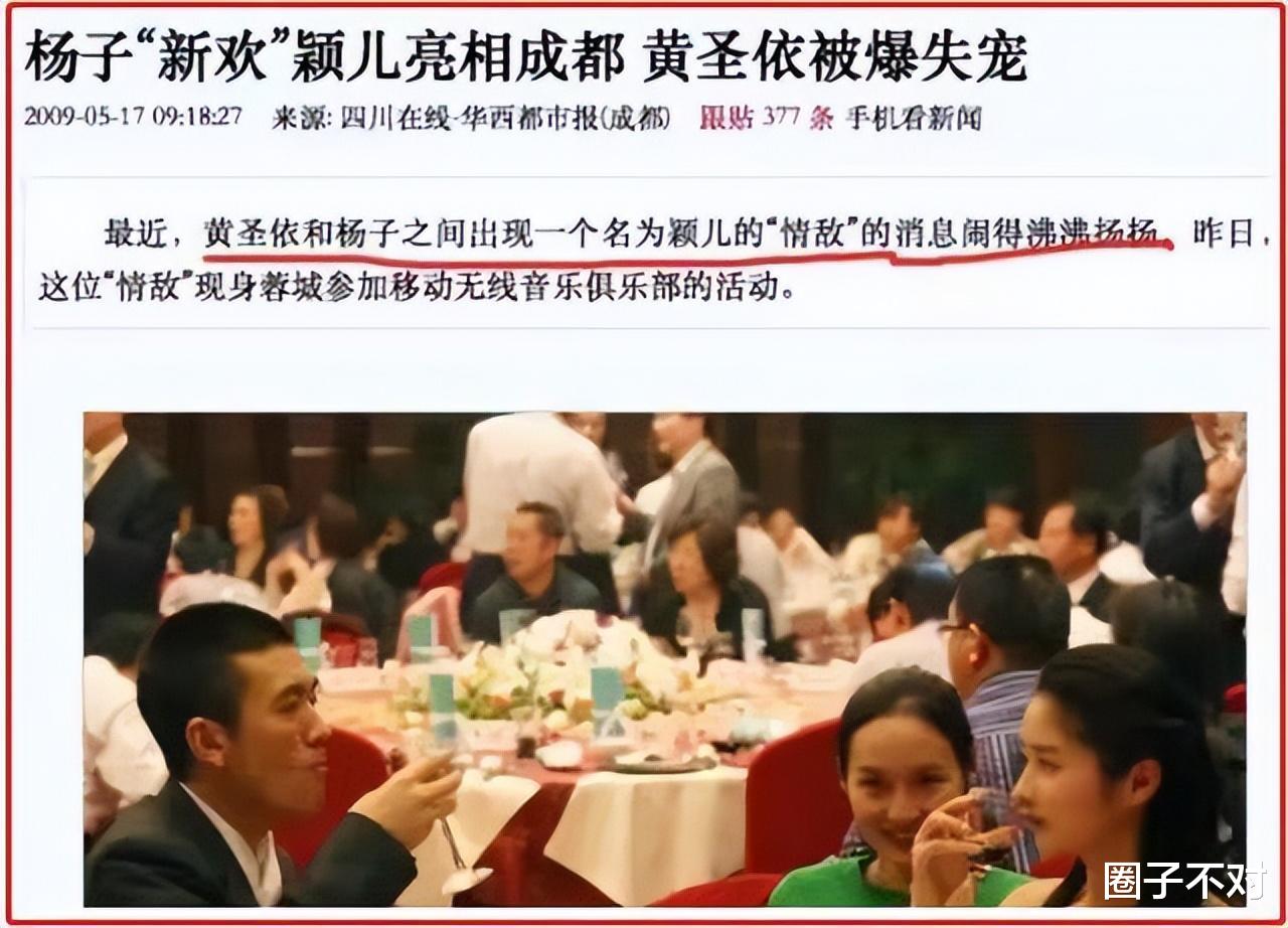 让黄圣依忌惮了八年，发布会上大喊\杨总救我\的颖儿，她做了啥？