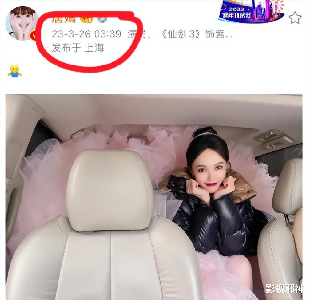 唐嫣|别否了,早就实锤了啊!