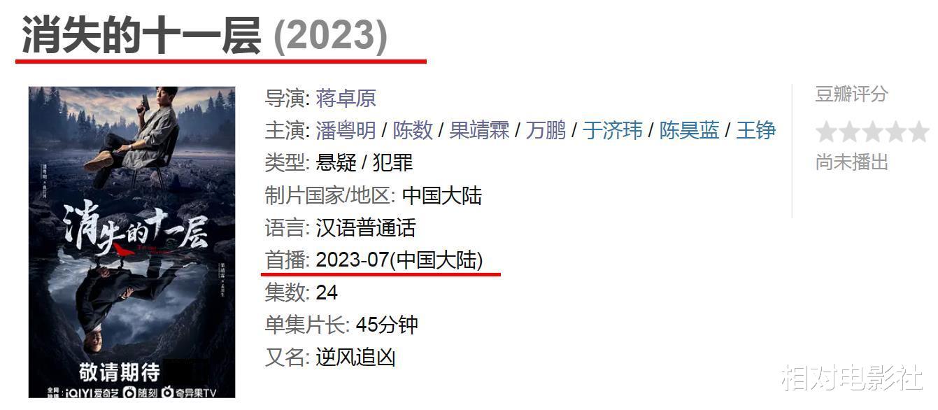 《狂飙》后又一扫黑大剧将袭！剧情更加悬疑，潘粤明、陈数领衔主演