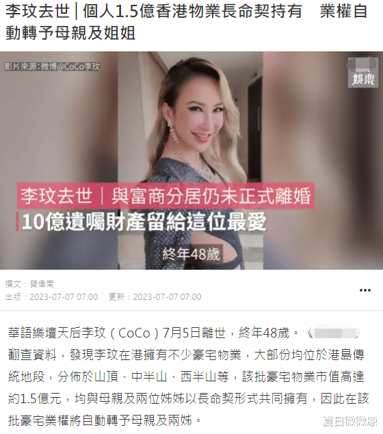 李玟的姐姐表示对遗产不感兴趣，会与妹夫商量后事的办理，但不希望以对方为主！