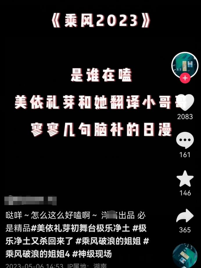 演唱会|美依礼芽翻译翻车？被质疑带头炒CP