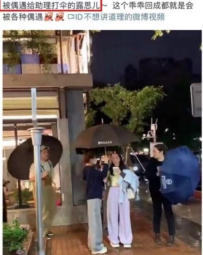 赵露思嚼完口香糖放助理手上！王安宇表情嫌弃，助理是16年闺蜜