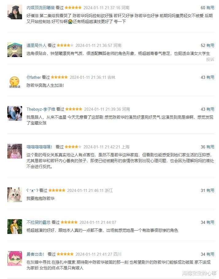 看完钟楚曦,杨超越的新剧,不禁感慨:演员找对戏路真的太重要了!