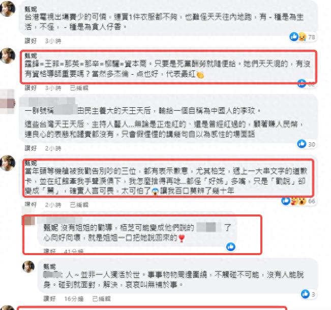 70岁甄妮连环炮轰好声音！扫射谢霆锋与那英，重提张柏芝机舱事件