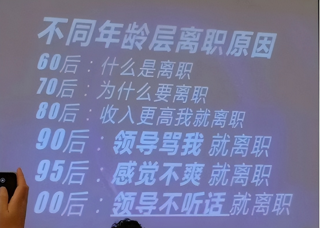 “你不配当我领导”,00后写辞职信怒怼领导,一股火药味扑面而来