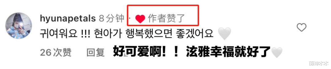 泫雅大方认爱!官宣和大三岁男星龙俊亨恋情,晒出牵手照高调点赞