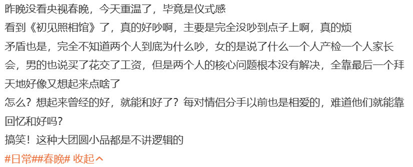 吴磊|《初见照相馆》被批评是春晚最烂小品,全程尴尬毫无笑点