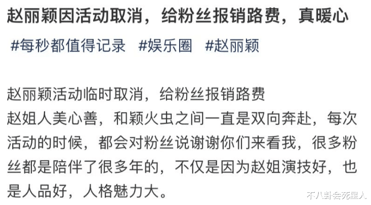 赵丽颖虞书欣的活动接连取消,赵丽颖赔偿粉丝损失,TF的坏影响仍在持续!