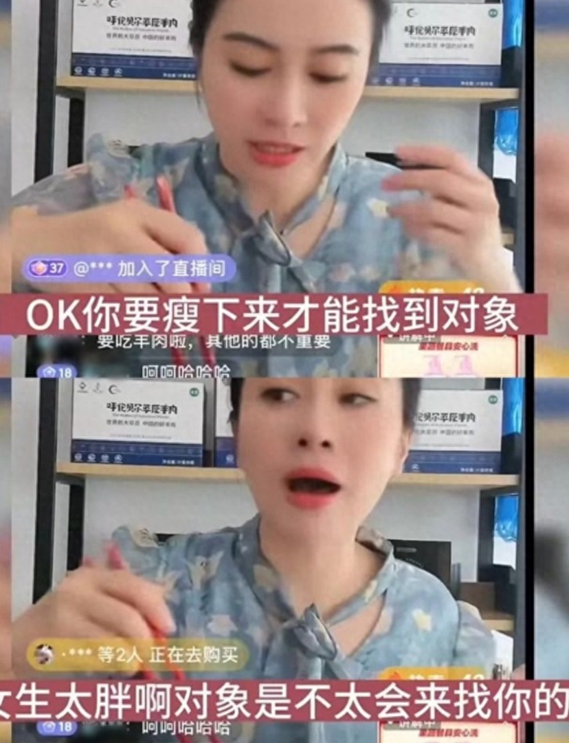 43岁叶璇直播再惹争议,称女生太胖找不到对象,没钱没颜值需从自身找原因