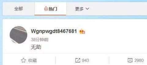 郭敬明|郭敬明被爆骚扰男作家后，陈学冬小号发微博：无助