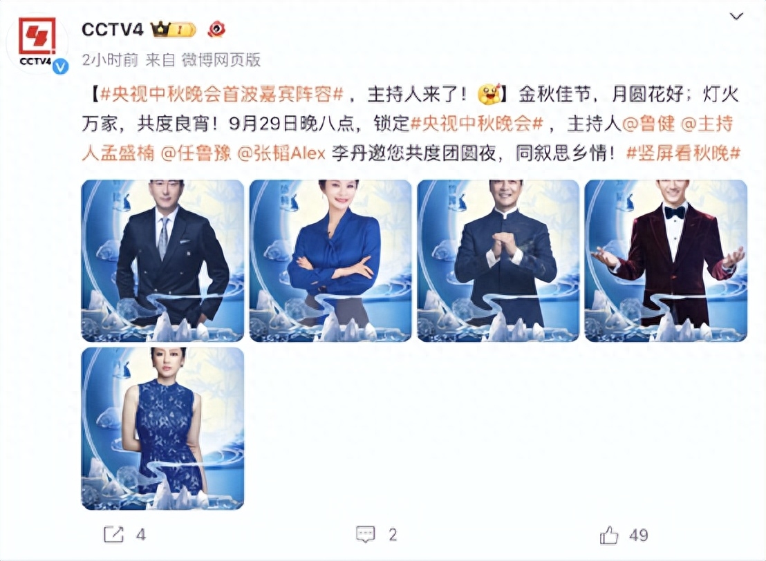 央视秋晚阵容:杨幂李沁有排面,任素汐扎辫子!而央视最宠的是他