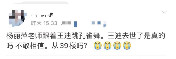 杨丽萍舞伴殒命!从39楼跳下,年仅只有44岁!天堂再度舞《雀之恋》