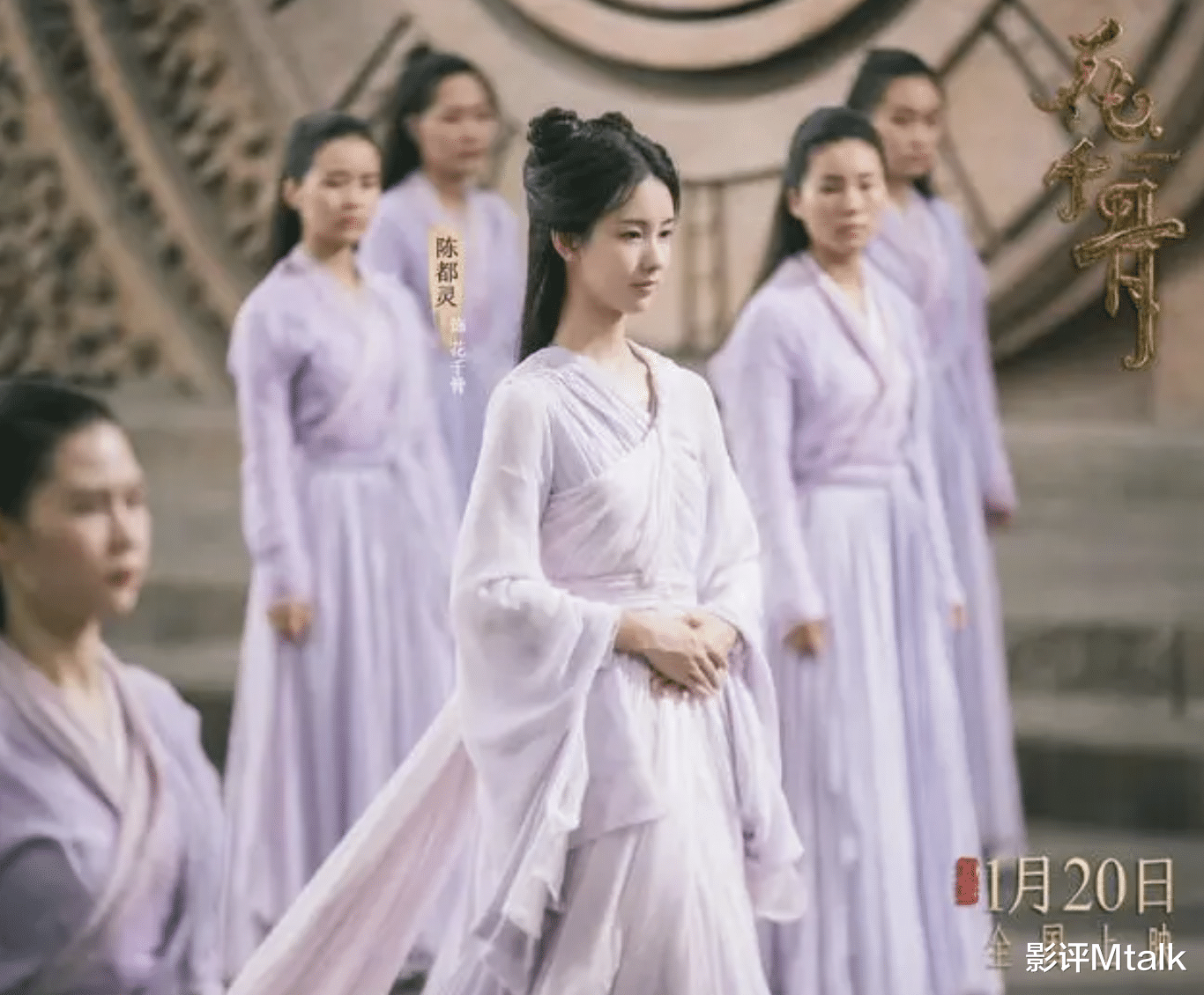 《花千骨》票房爆了!打了多少资方的脸?陈都灵又赌对了