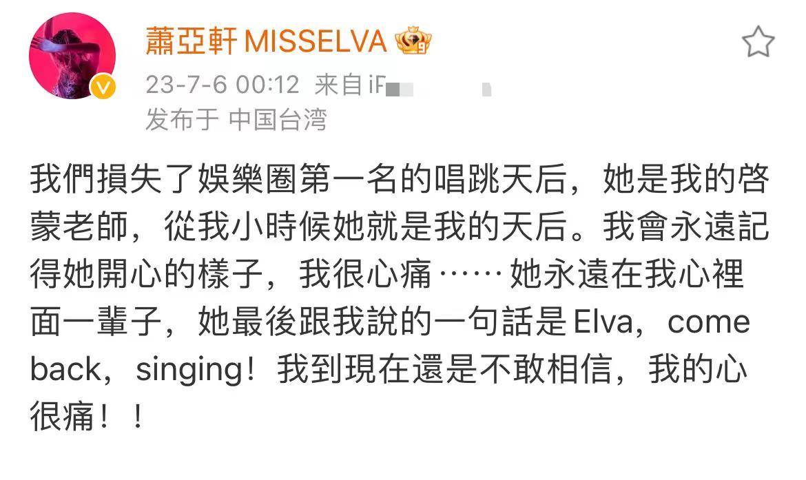 众星缅怀李玟：黄晓明忆往昔，谢娜不敢相信，刘惜君表示早有预兆