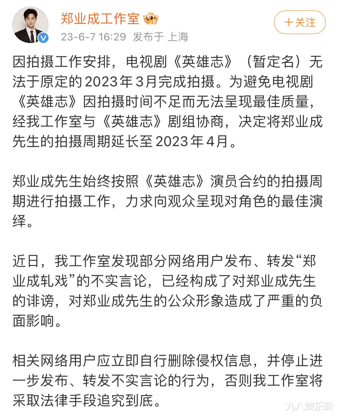 成毅|郑业成好友发声,称其手术后立刻进组,成毅粉丝还是不买账