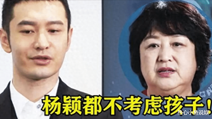 张素霞：我儿子是大明星黄晓明，他和杨颖离婚后，我和孙子最可怜