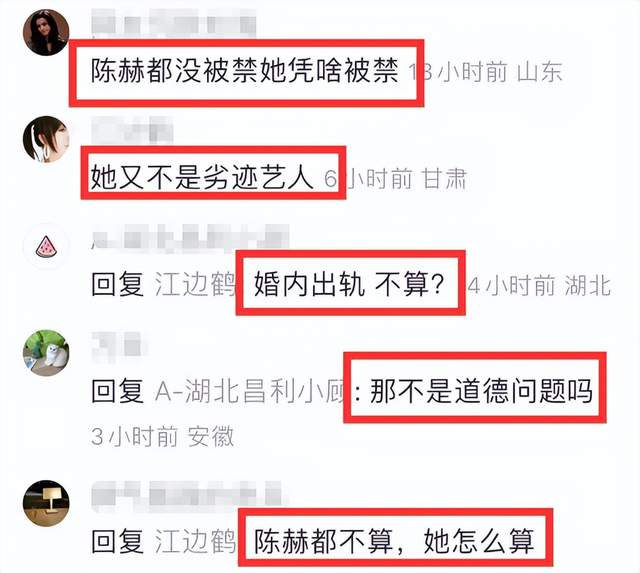 李小璐|李小璐复出直播，效仿董洁想成功“翻身”，圈内多位艺人被波及