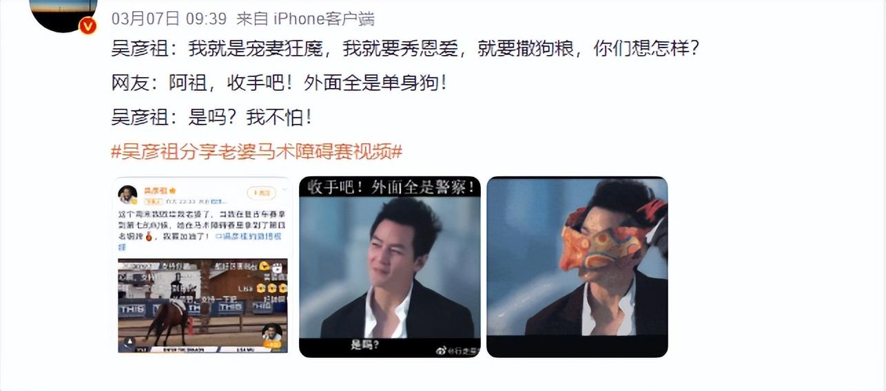 吴奇隆|男神吴彦祖,为何会过上无性婚姻?