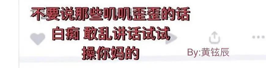 黄铉辰|中国粉丝力挺有霸凌争议的韩国爱豆,被韩国网友批“神经病”!