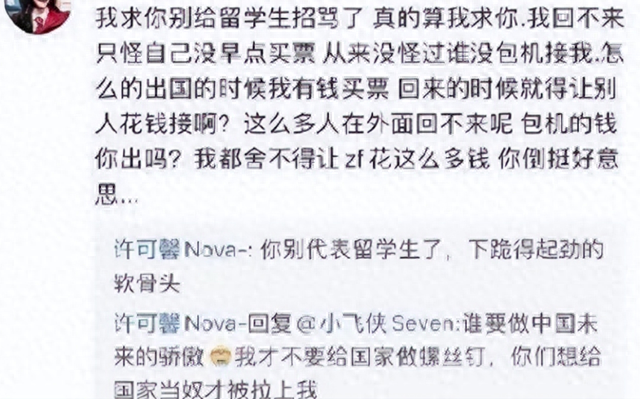 许可馨:曾扬言将全部资产捐给反华组织,如今下场简直大快人心