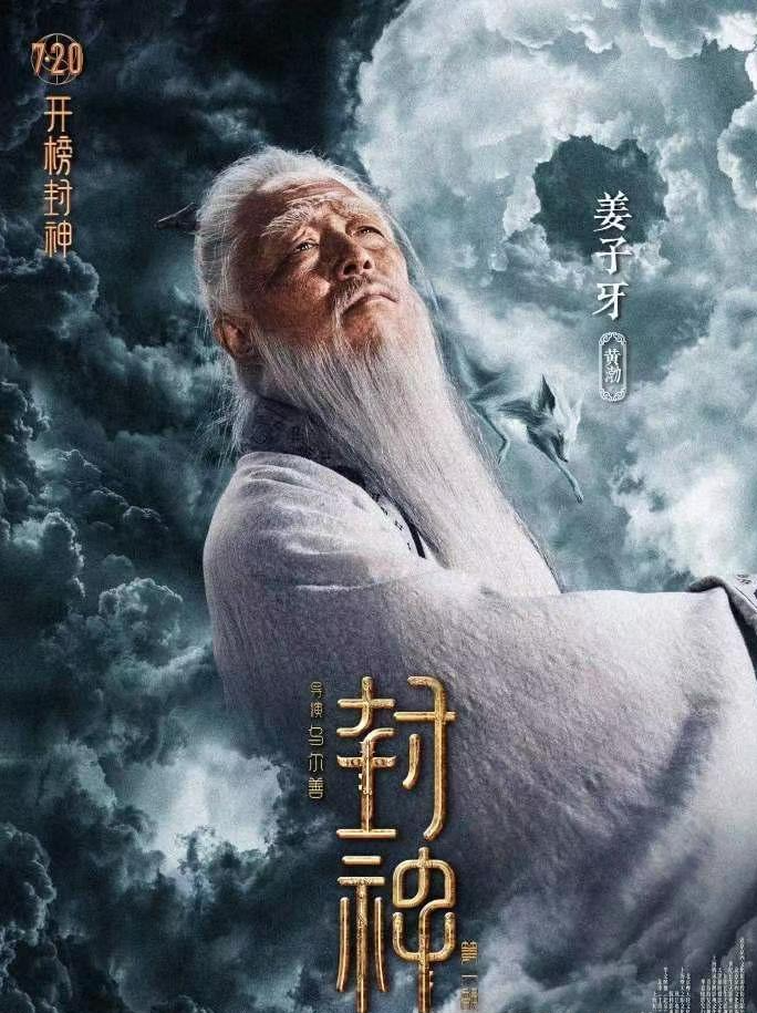 上映三日,封神第一部口碑开始反转