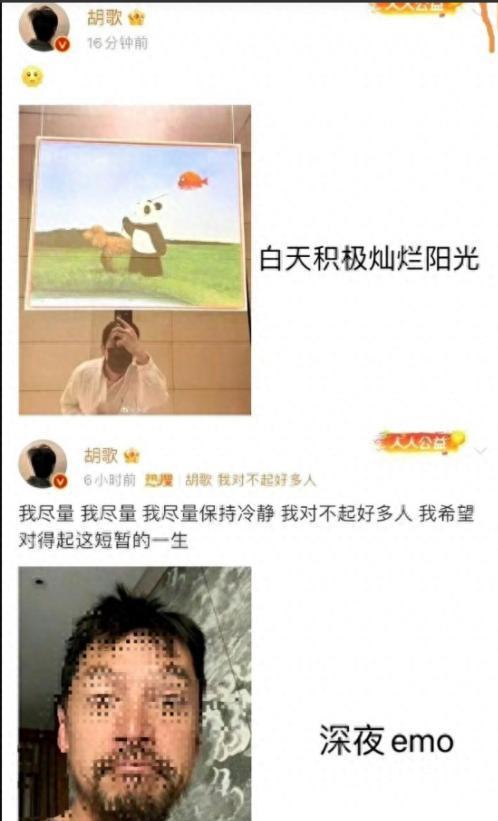 正式确诊为胡歌什么意思?早F晚E是啥梗,这不就是打工人现状吗