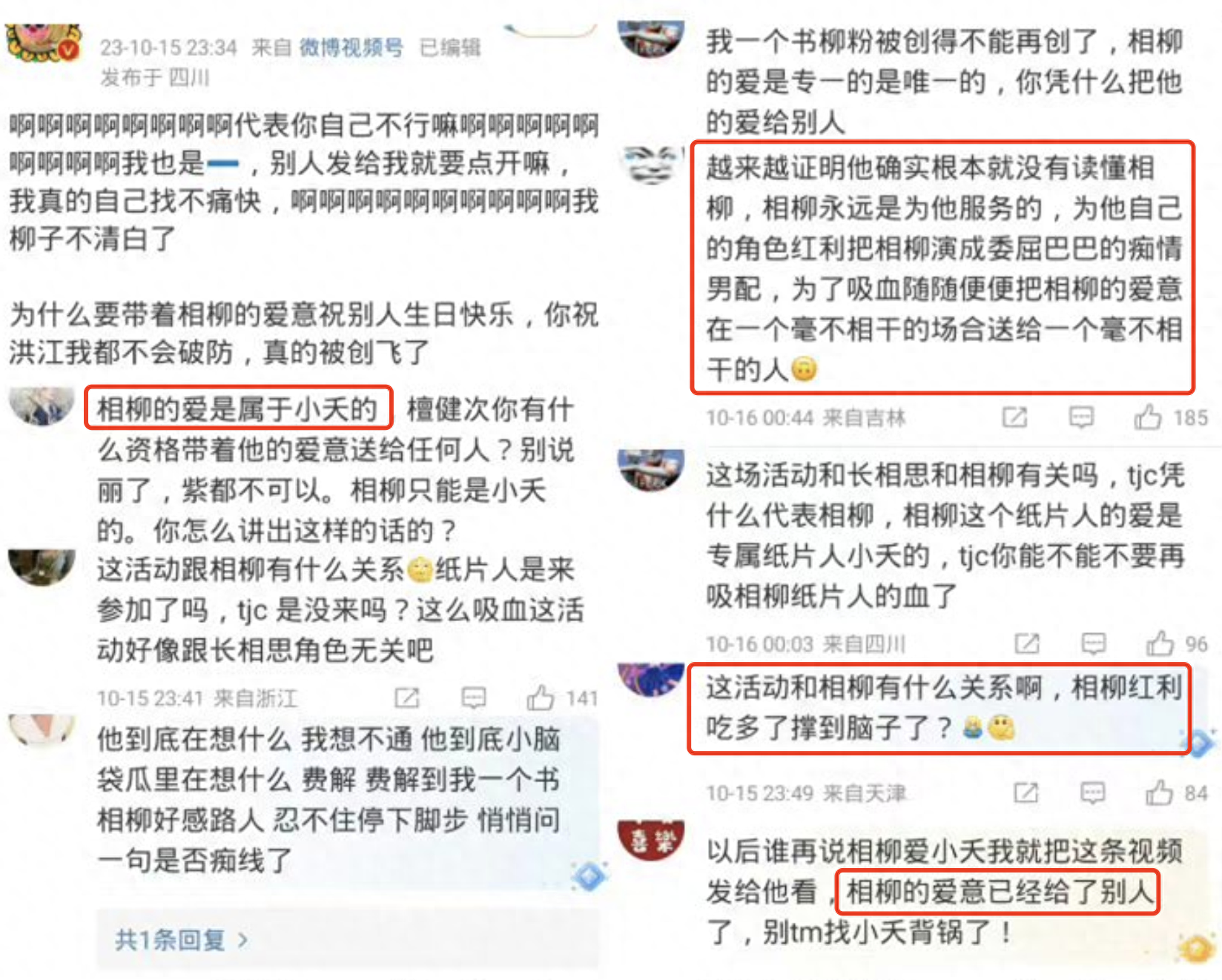 檀健次为赵丽颖庆生引争议，被批不尊重角色，相柳的爱只属于小夭