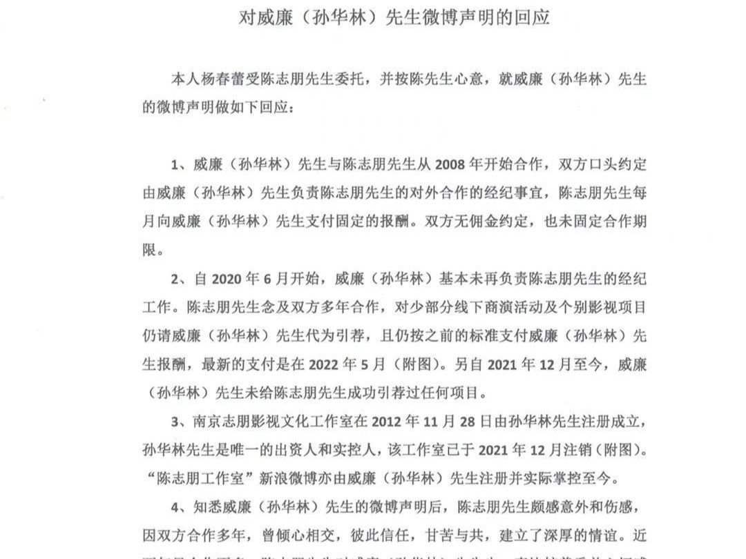 陈志朋塌房风波升级!偷税漏税是惯犯,曾补缴1000万,辱骂员工!