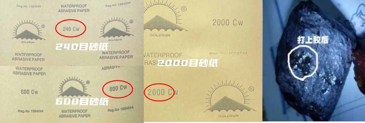 琥珀|教你如何用砂纸打磨琥珀原石