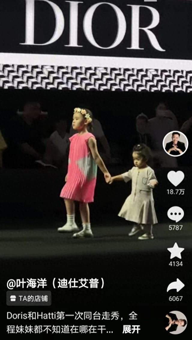 叶海洋被曝花20万让混血女儿迪奥走秀,网友说孩子没爸感觉不正常