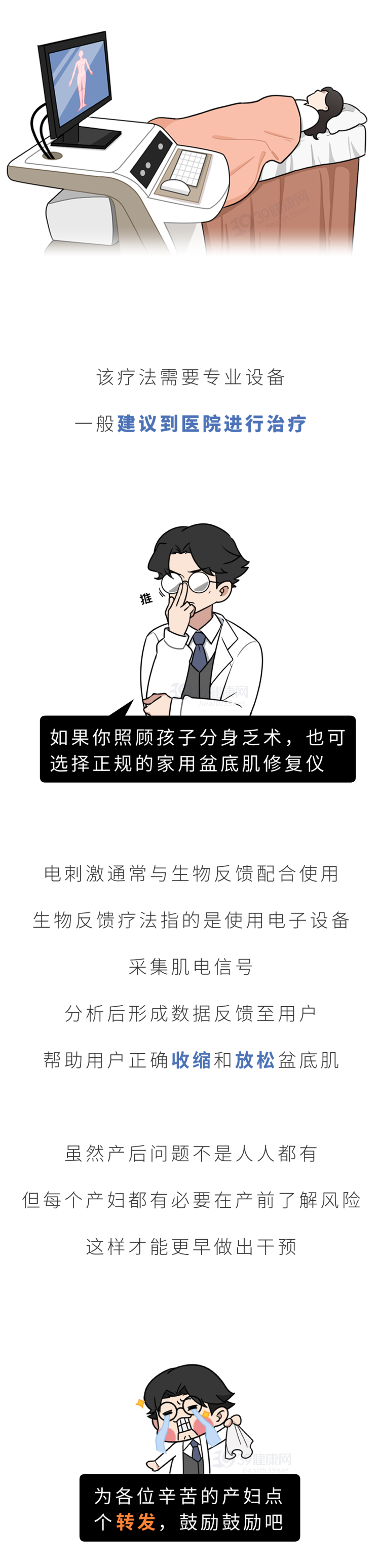 32岁二胎妈妈子宫掉到大腿上！提醒：下半身有5种异样，赶紧检查