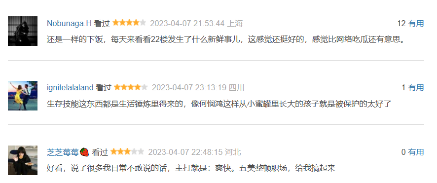 肠胃|《欢乐颂4》央视首播！原本不屑一顾，现已入戏太深