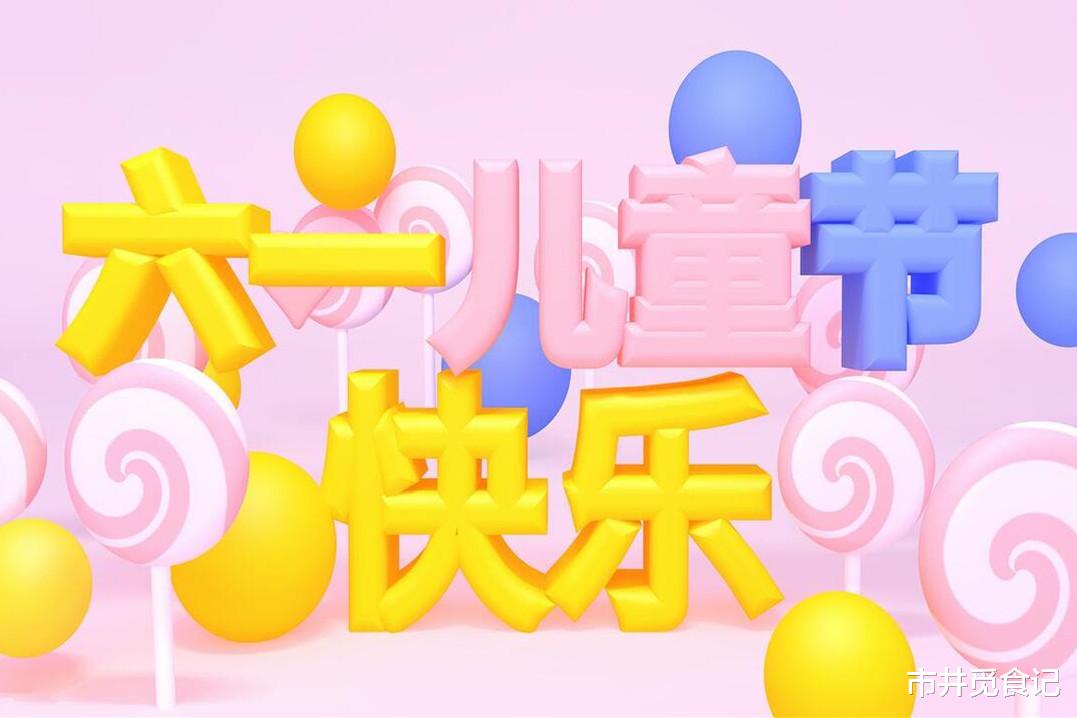 馒头|六一儿童节,分享6道孩子爱吃的家常菜,过节照着做,营养又可口