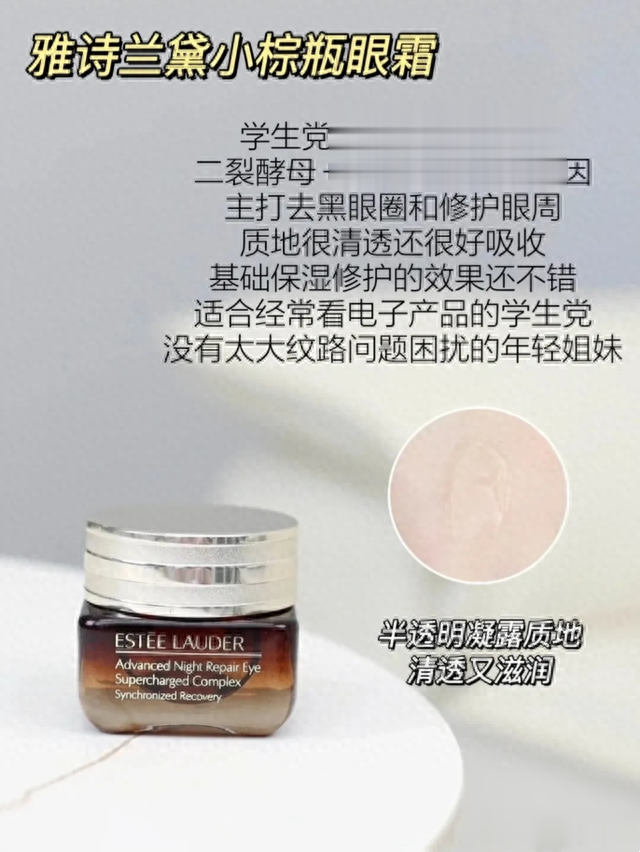 对于眼部肌肤的护理,有很多种方法,盘点6款日常护眼的大牌眼霜