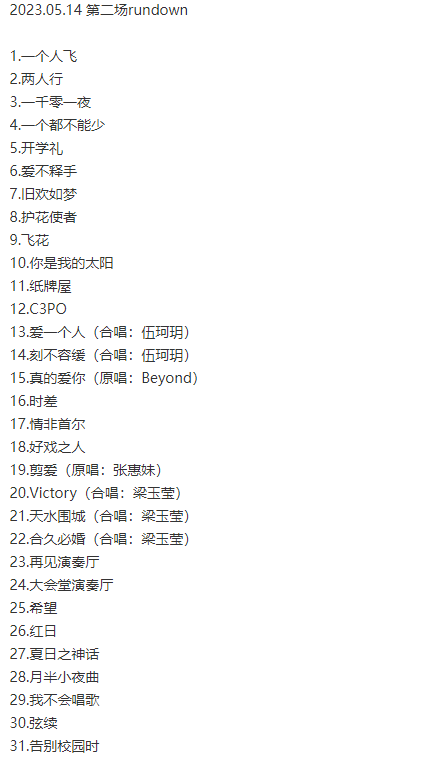 |李克勤演唱会燃爆红馆,成龙等众星送花篮助唱,现场收红包引争议